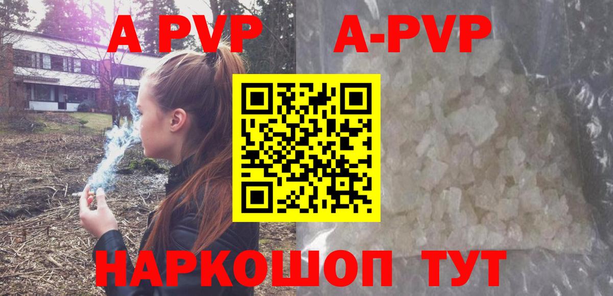 Мичуринск  APVP VHQ  Вход с VPN  Альфа ПВП крисы CK  A-PVP СК 