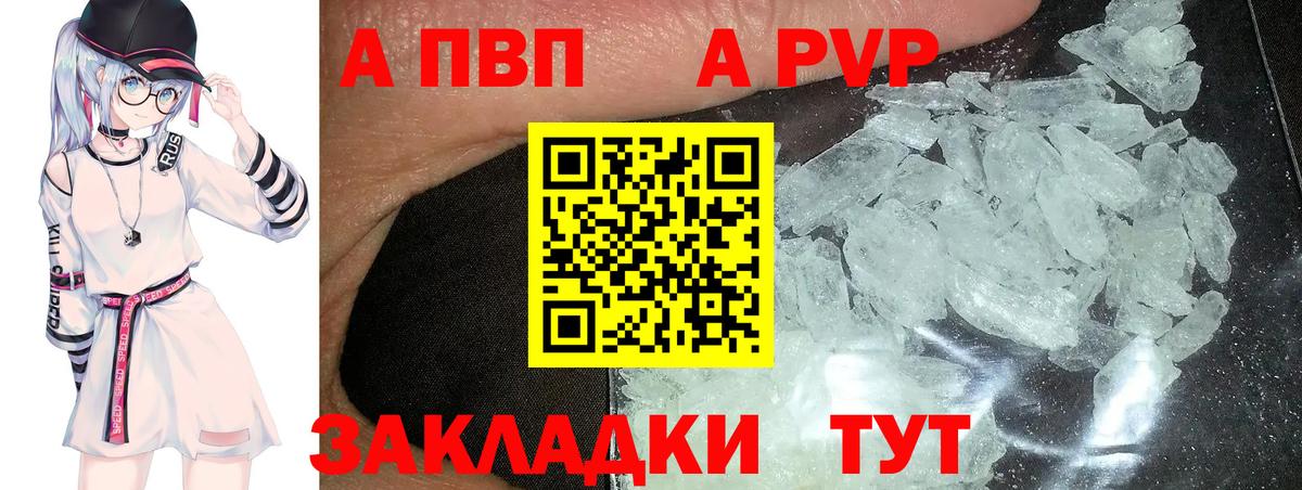 APVP VHQ Мичуринск