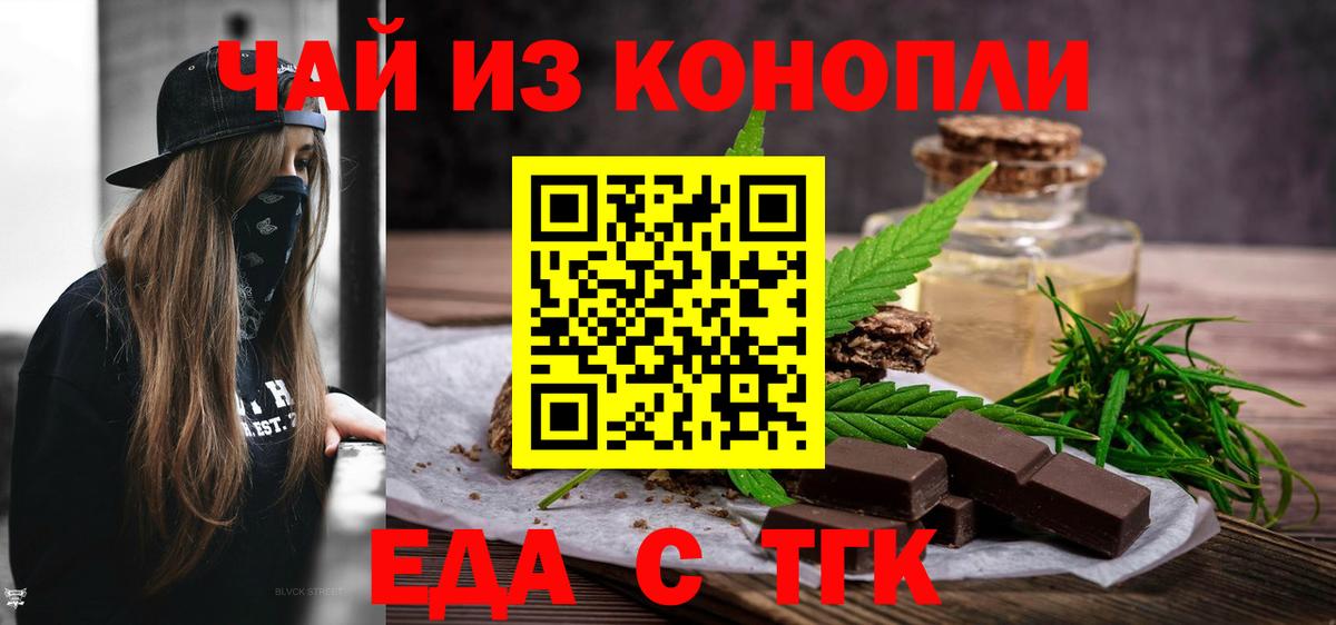 Мичуринск  Cannafood марихуана  Вход с VPN 
