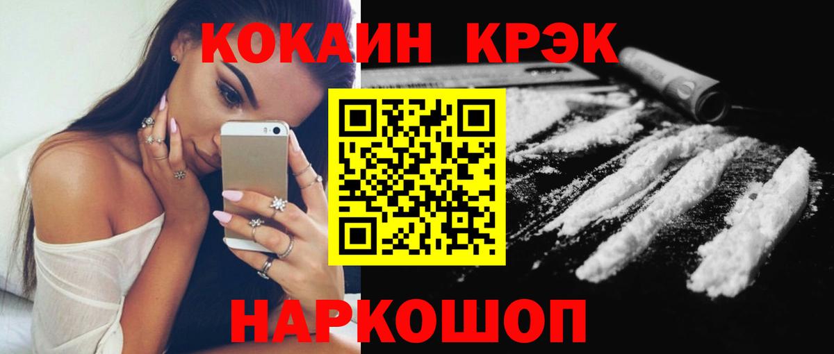 COCAIN Боливия  COCAIN  Вход с VPN  Мичуринск  КОКАИН 97% 