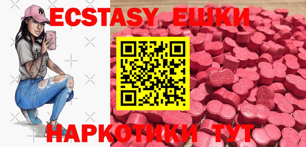Ecstasy 280 MDMA  ЭКСТАЗИ  Мичуринск  Вход с VPN 