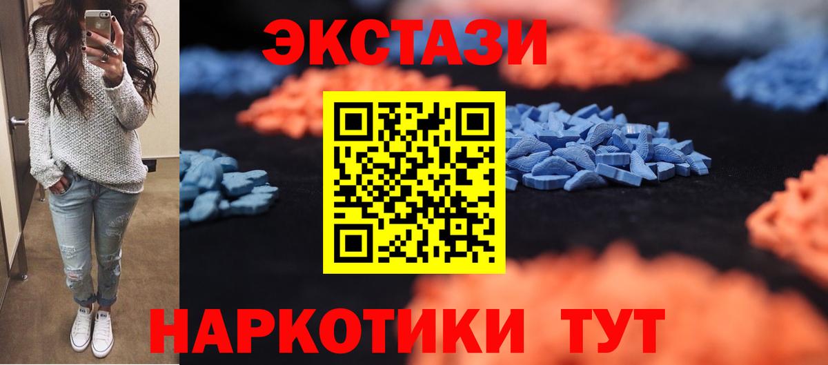 Ecstasy Cube Мичуринск