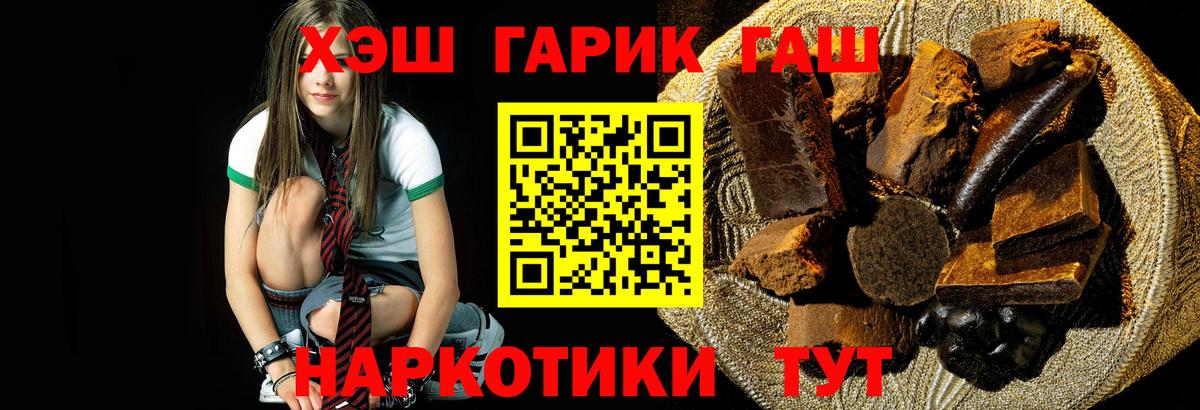 Мичуринск  ГАШ индика сатива  ГАШИШ хэш  Вход с VPN 