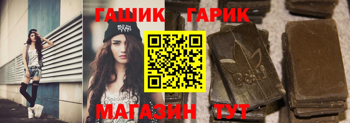 ГАШИШ гашик Мичуринск