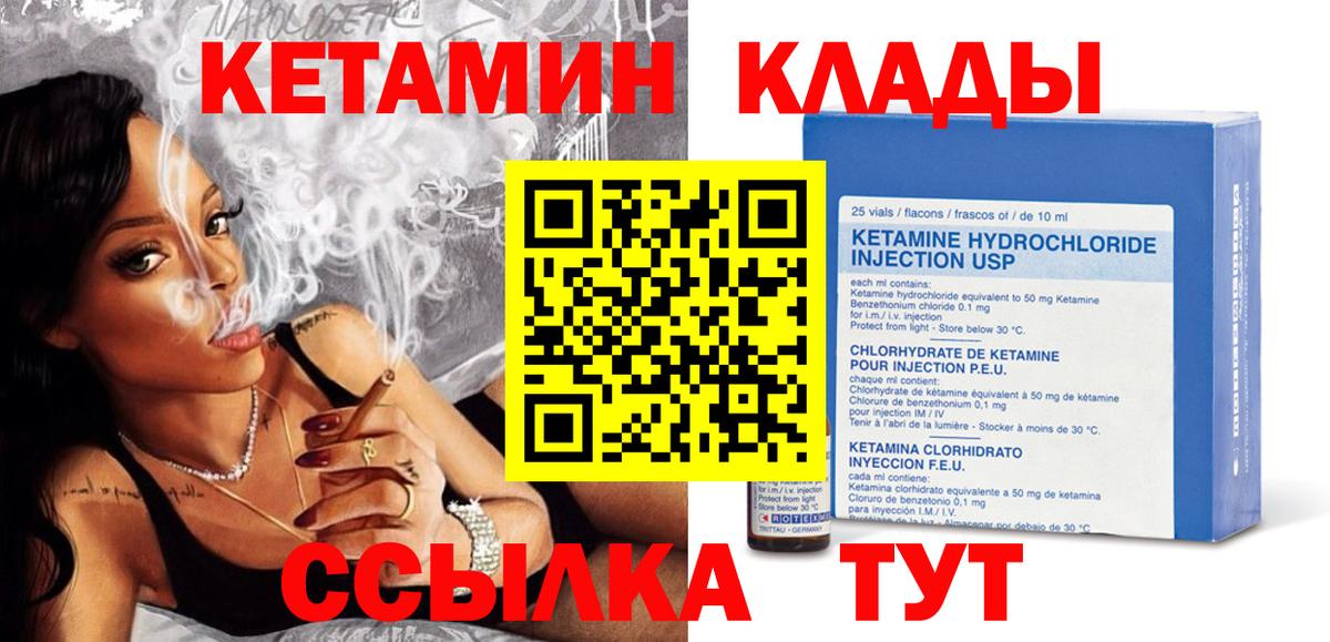 КЕТАМИН ketamine  Вход с VPN  КЕТАМИН VHQ  Мичуринск 