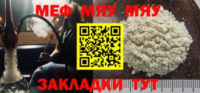 MESCALINE Бузулук
