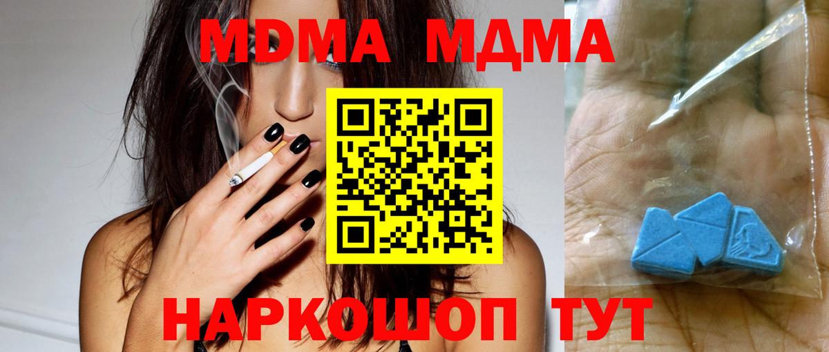 МДМА crystal Мичуринск