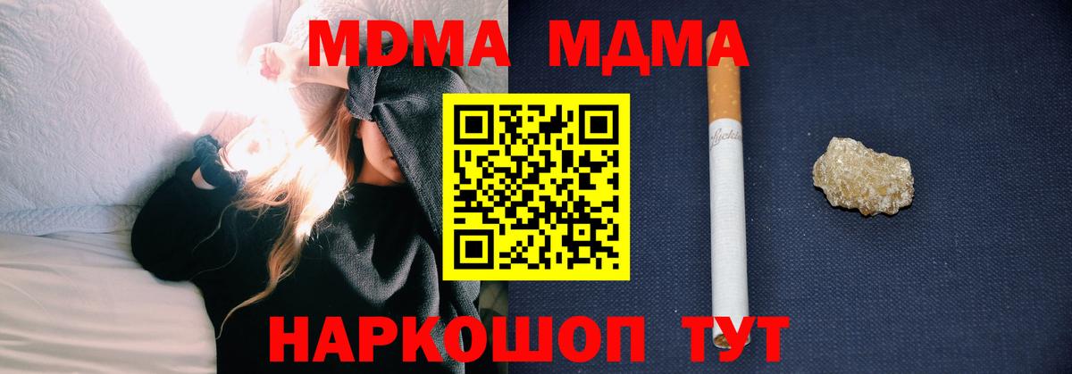 МДМА  Вход с VPN  Мичуринск  MDMA молли 