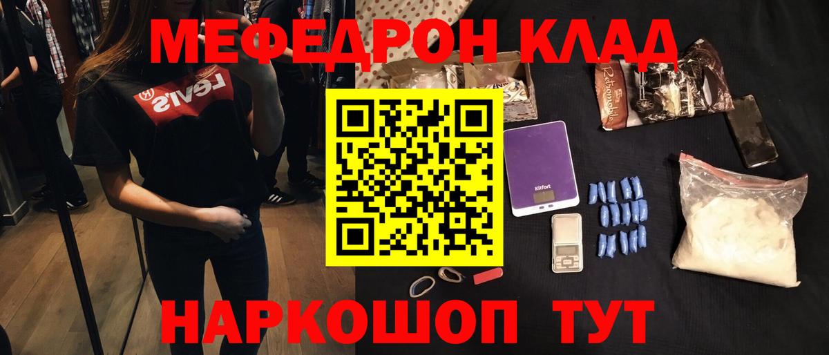 МЕФ мука Мичуринск