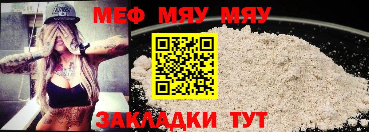 Меф  Мефедрон 4 MMC  МЕФ  Мичуринск  Мефедрон мука  Вход с VPN 