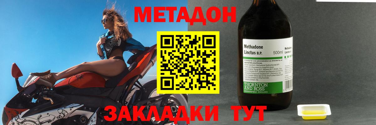Метадон VHQ  Вход с VPN  Мичуринск 