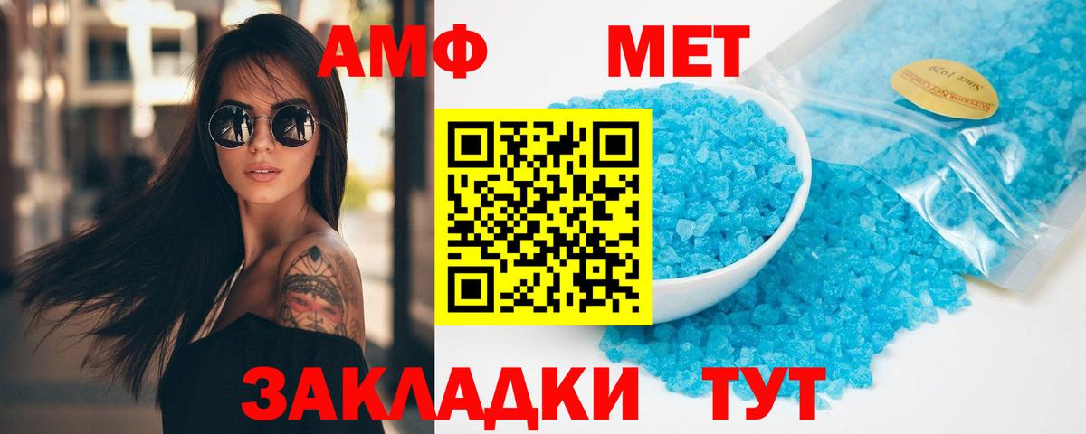 Первитин Декстрометамфетамин 99.9% Мичуринск