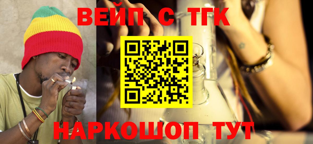 ТГК гашишное масло  Дистиллят ТГК вейп с тгк  Вход с VPN  Мичуринск 