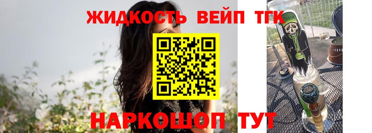 Дистиллят ТГК THC oil Мичуринск