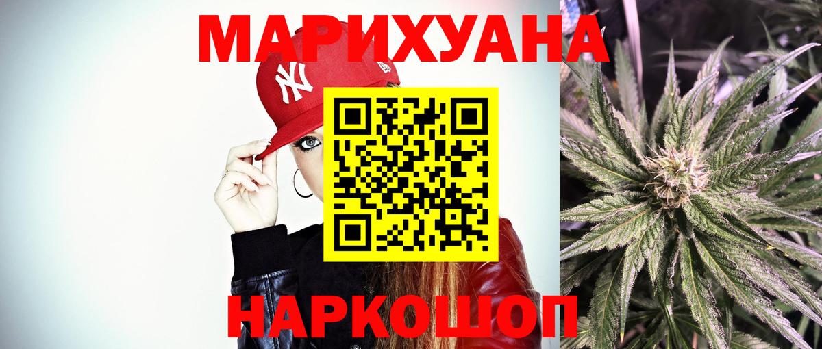 Марихуана White Widow Мичуринск